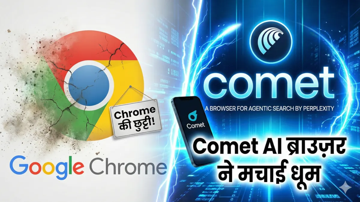 Logos of Google Chrome and Comet browser, with a visual effect emphasizing the Comet branding and a tagline in Hindi.