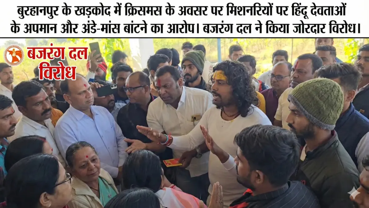 Bajrang Dal and Hindu Jagran Manch protesting against Burhanpur Conversion Row in Khadkod