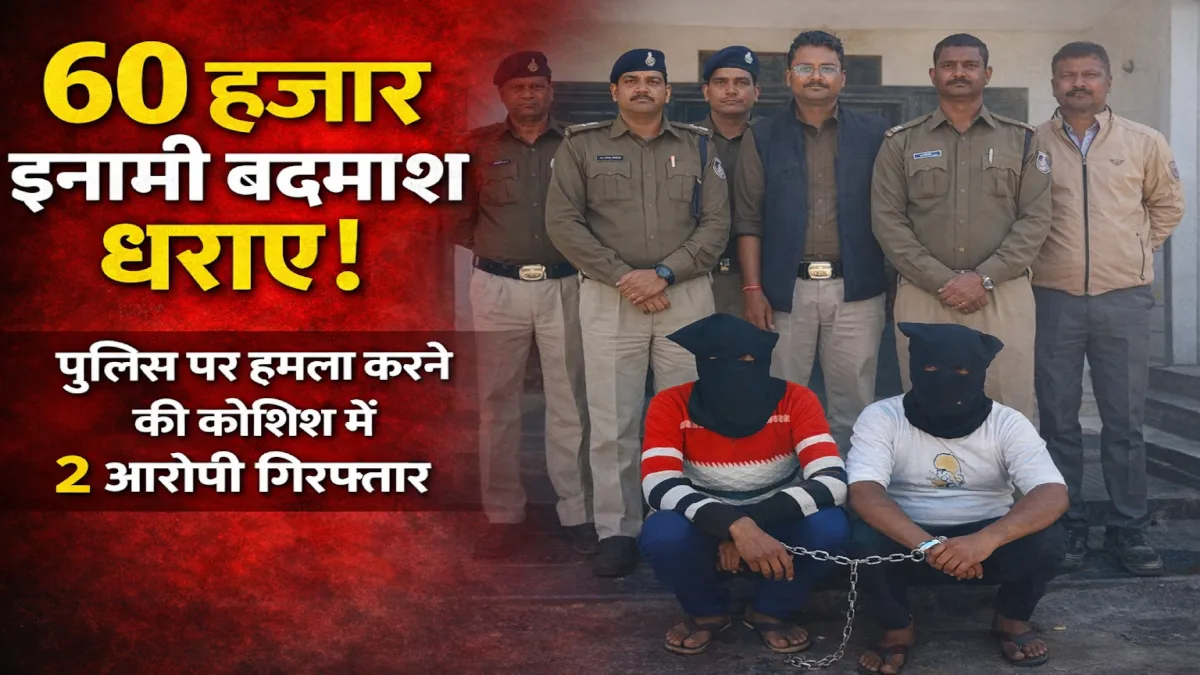 Burhanpur Police News Khaknar thana illegal weapons smuggling accused arrested madhya pradesh crime update