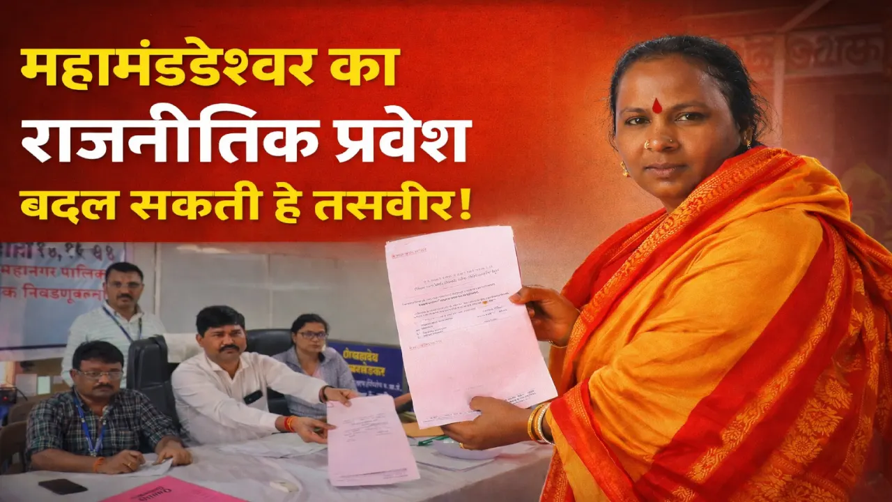 Dhule Election 2025 में प्रभाग 16 से तृतीयपंथी उमेदवार पार्वती नंदगिरी जोगी का नामांकन दाखिल करते हुए