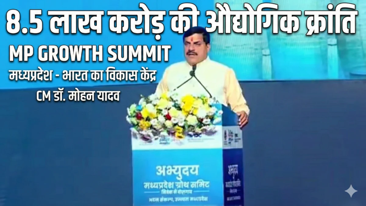 CM Mohan Yadav addressing MP Growth Summit in Gwalior announcing industrial investment