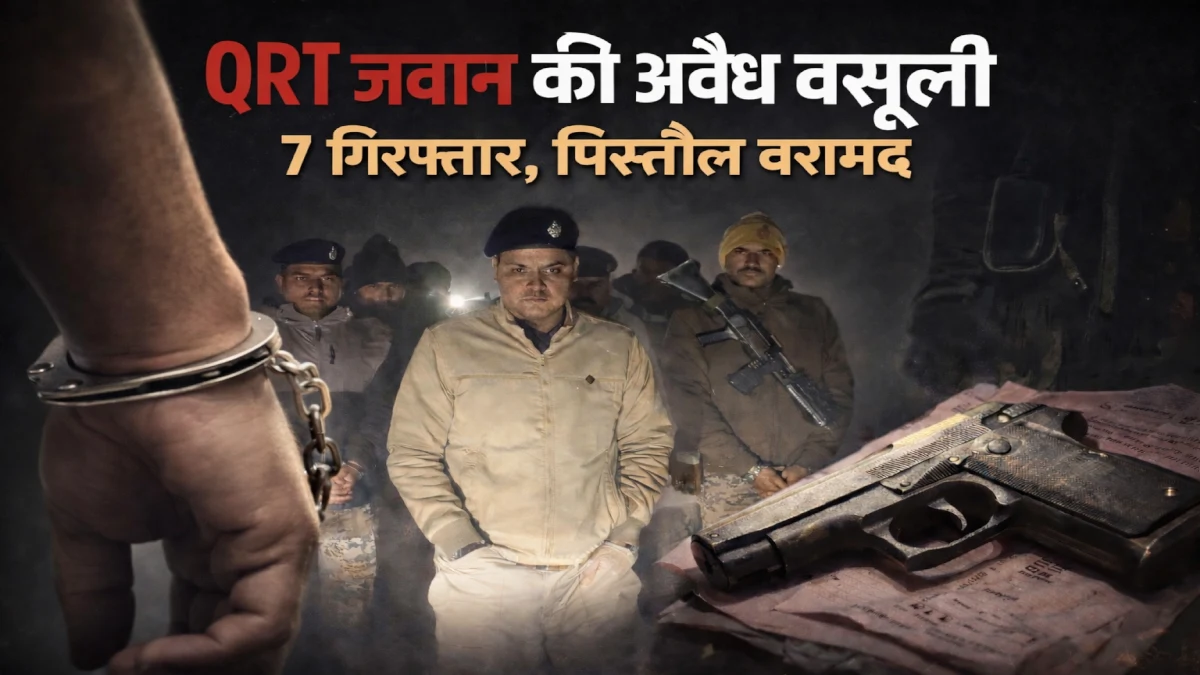 Munger QRT constable arrested in illegal recovery case, pistol recovered from tomato field