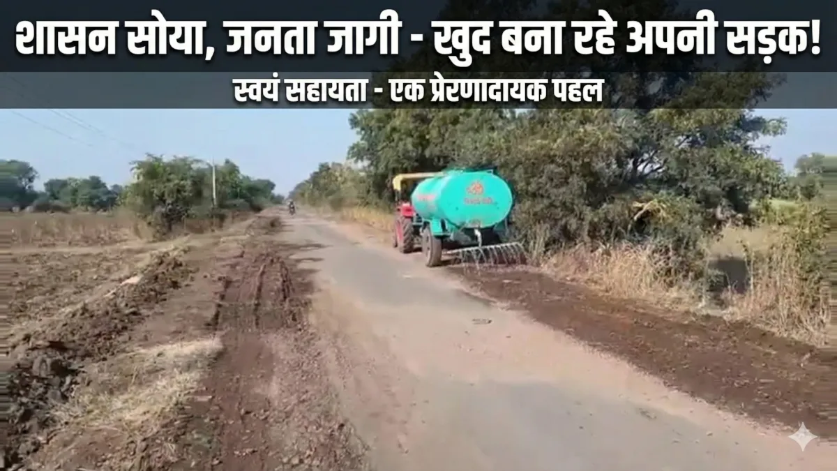 Road repair public participation initiative in Sakri Katwan with 6 JCB machines and local citizens working together