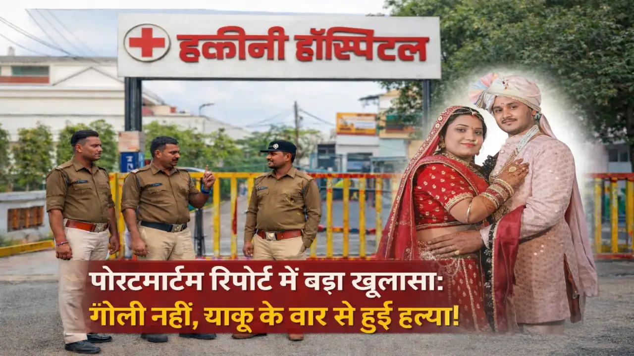 Police investigating Burhanpur Hakimi Hospital Case at the crime scene.