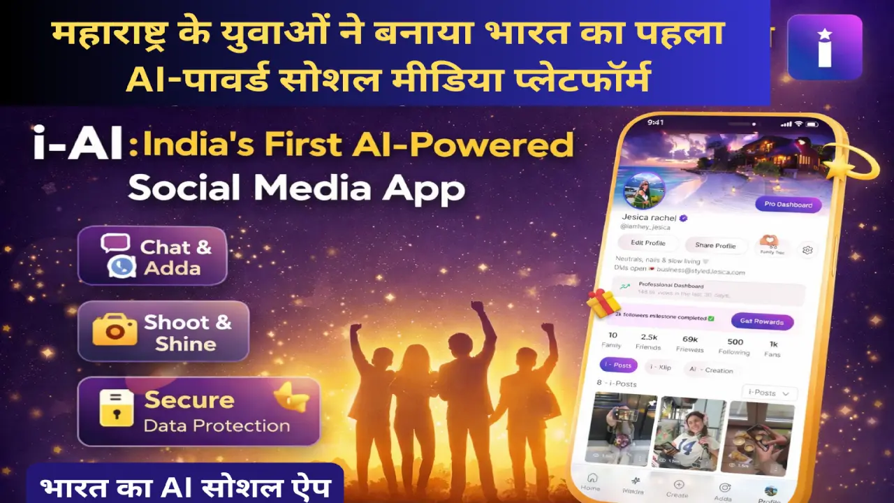 I-AI Social Media App and Founder Kapil Agarwal