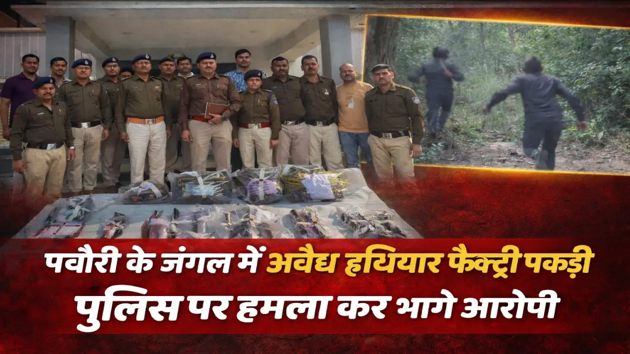 MP Burhanpur Police Raid में जब्त की गई अवैध पिस्टल और हथियार बनाने की सामग्री