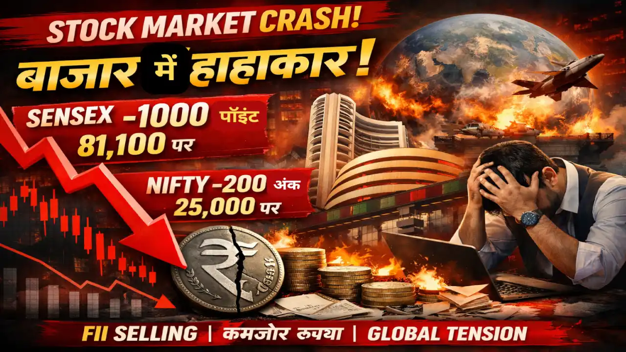 Stock Market Crash - सेंसेक्स 1000 पॉइंट गिरावट, निफ्टी 200 नीचे
