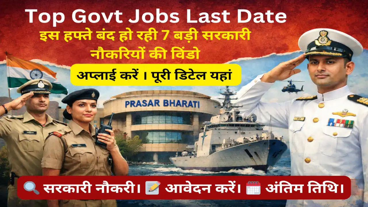 Top Govt Jobs Last Date 2026 table showing 7 sarkari naukri deadlines