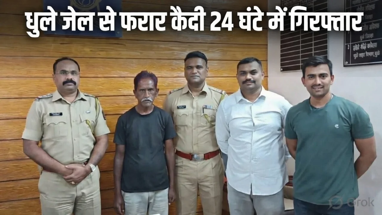 Fact Finding 1 Dhule Jail Escape image