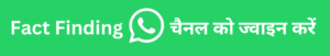 किसान कूल सिंह को सरकारी रिकॉर्ड में मृत घोषित करने का मामला: सिस्टम की लापरवाही