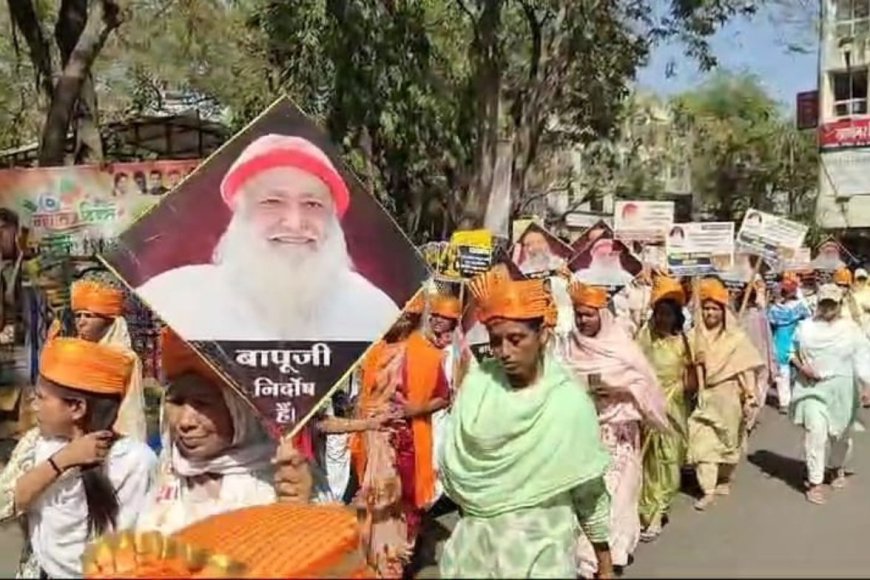 महिला दिवस पर उज्जैन में आसाराम बापू के समर्थन में प्रदर्शन, निर्दोष साबित करने की मांग