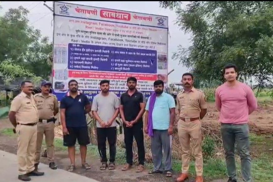 धुळे: पुलिस के बैनर ने बचाई 4 लोगों की कमाई, सोशल मीडिया ठगी से रहें सावधान
