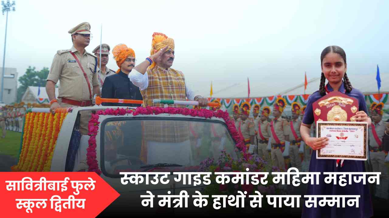 बुरहानपुर में बारिश के बीच ध्वजारोहण